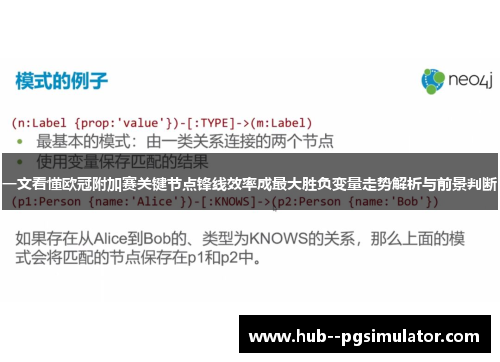 一文看懂欧冠附加赛关键节点锋线效率成最大胜负变量走势解析与前景判断